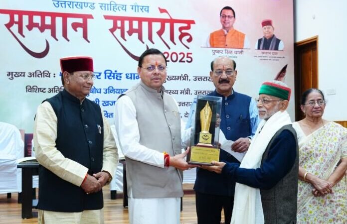 डॉ. जितेन ठाकुर “उत्तराखंड साहित्य भूषण सम्मान” से सम्मानित