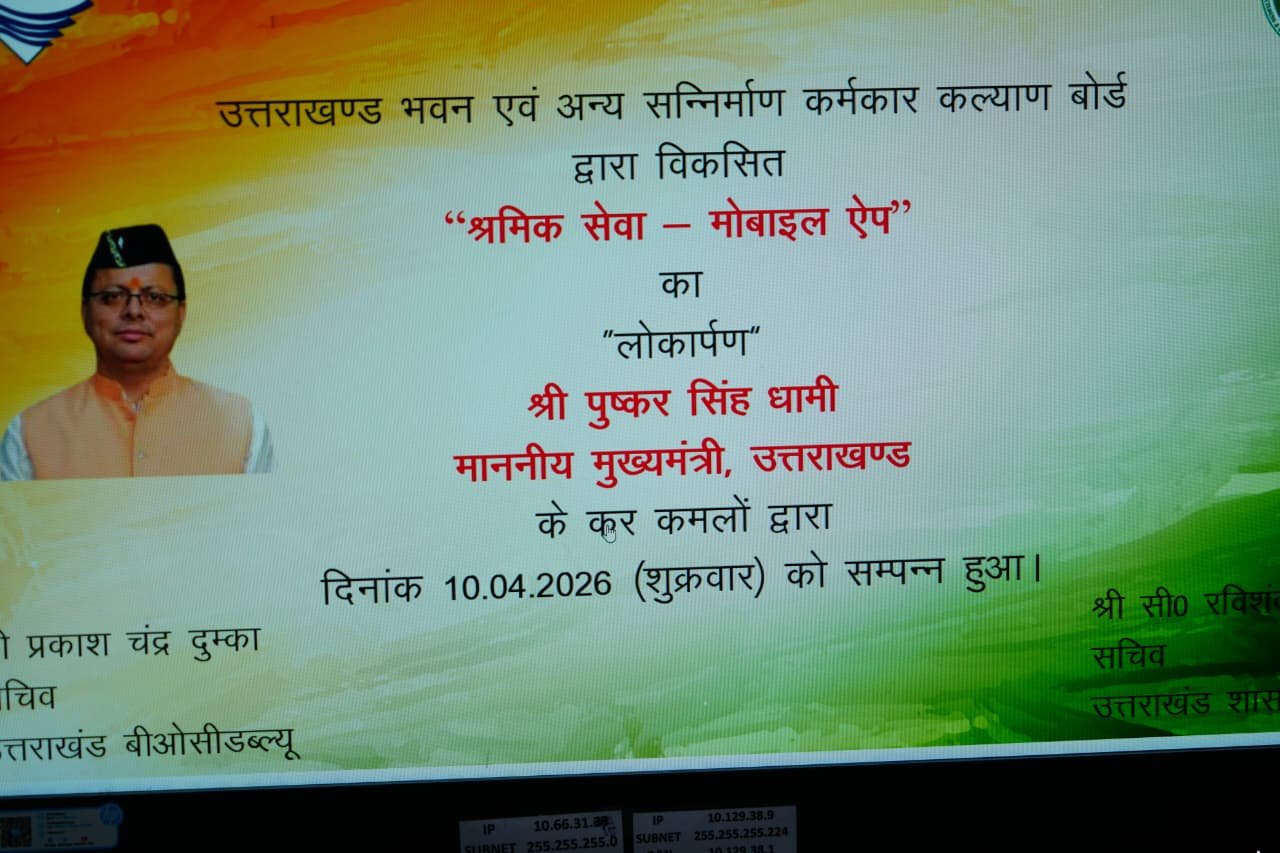 आवश्यकता केपलायन रोकने के लिए श्रमिकों को स्थानीय अनुसार दिया जाए कौशल प्रशिक्षण: सीएम धामी