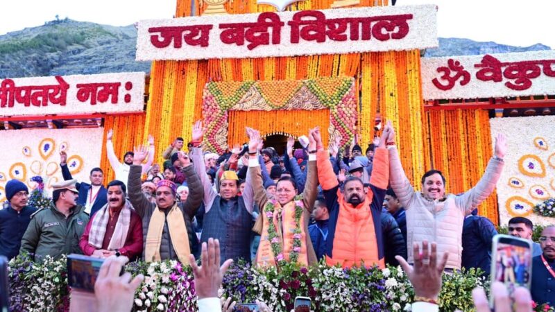 वैदिक मंत्रोच्चार के साथ खुले भगवान श्री बद्रीनाथ के कपाट, आस्था और उल्लास से गूंजा धाम