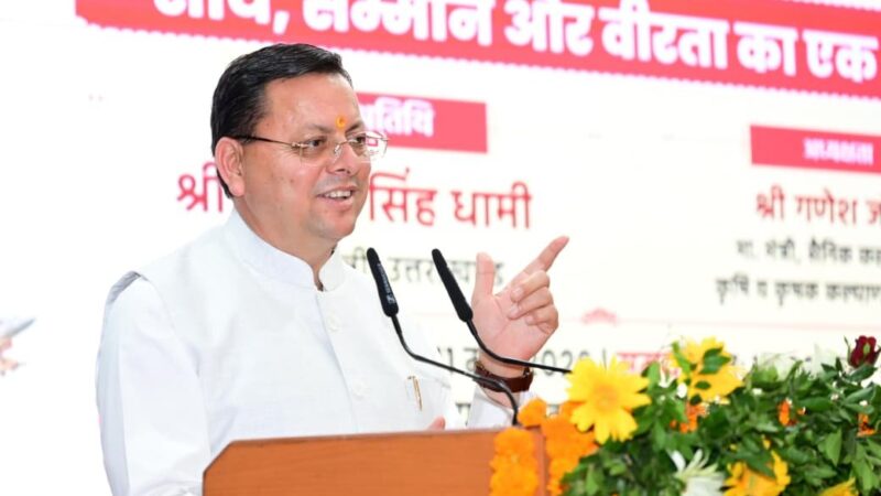  प्रधानमंत्री मोदी के नेतृत्वऔर सेना के शौर्य ने दिया आतंकवाद के विरुद्ध ऑपरेशन सिंदूर को सफलतापूर्वक अंजाम: सीएम धामी 