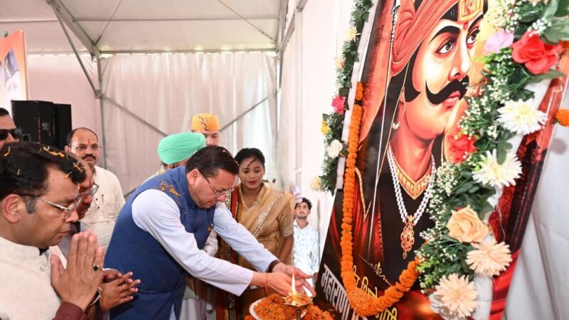 नानकमत्ता में वीर शिरोमणि महाराणा प्रताप जयंती समारोह में शामिल हुए मुख्यमंत्री पुष्कर सिंह धामी