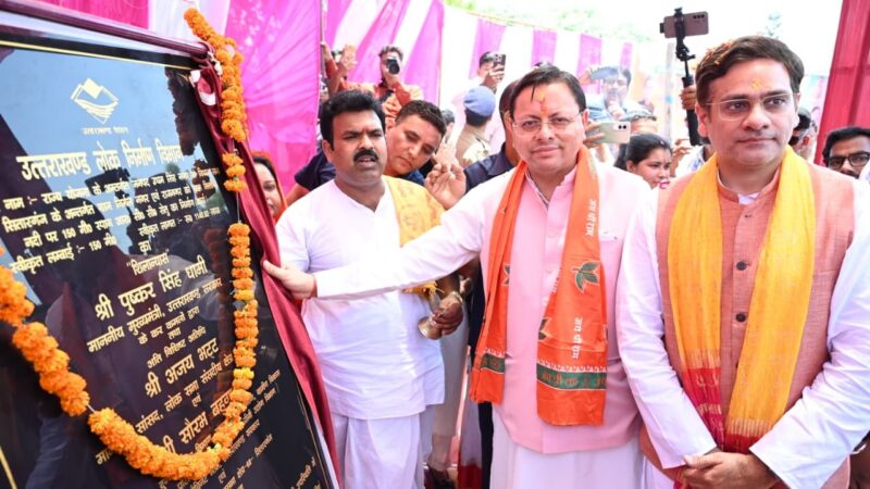 मुख्यमंत्री ने किया सितारगंज के शक्तिफार्म को सिडकुल क्षेत्र से जोड़ने वाले पुल का शिलान्यास