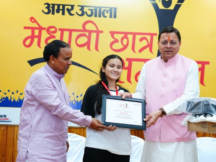 देश, प्रदेश का भविष्य मेधावी छात्र-छात्राओं की प्रतिभा, मेहनत और संकल्प पर निर्भर: सीएम धामी