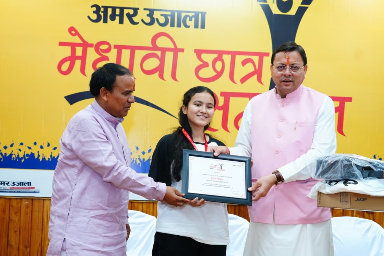 देश, प्रदेश का भविष्य मेधावी छात्र-छात्राओं की प्रतिभा, मेहनत और संकल्प पर निर्भर: सीएम धामी