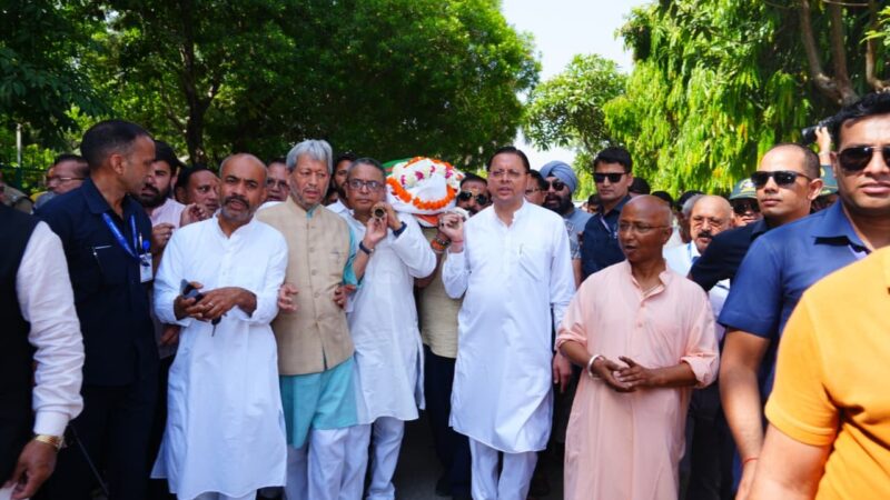 मुख्यमंत्री धामी ने पूर्व सीएम खंडूड़ी के पार्थिव शरीर को कंधा देकर दी अंतिम विदाई
