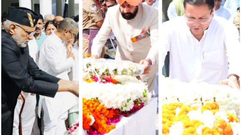 उपराष्ट्रपति, राज्यपाल व मुख्यमंत्री धामी ने पुष्प चक्र अर्पित कर दी पूर्व मुख्यमंत्री खंडूड़ी को अंतिम विदाई