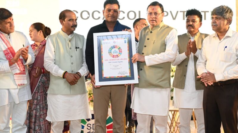 राज्य स्तरीय एसडीजी एचीवर्स अवार्ड समारोह में सीएम धामी ने  किया बतौर मुख्य अतिथि प्रतिभाग