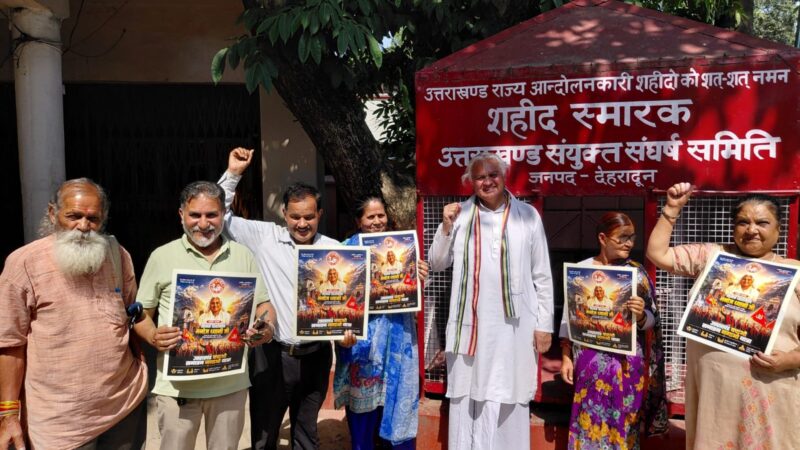 बहुप्रतिक्षित ‘उत्तराखंड बचाओ सनातन जगाओ यात्रा’ तय करेगी 18 हजार किलोमीटर से अधिक का सफर