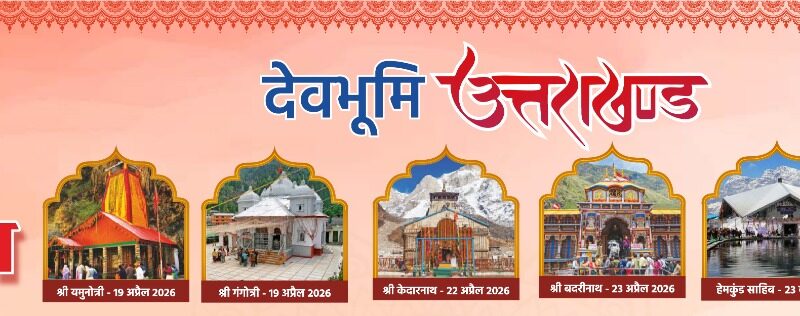 सीएम धामी ने अरीना रघुवंशी को दीं उज्ज्वल भविष्य कीशुभकामनाएं, सीबीएसई 12वीं की परीक्षा में किया था प्रथम स्थान प्राप्त