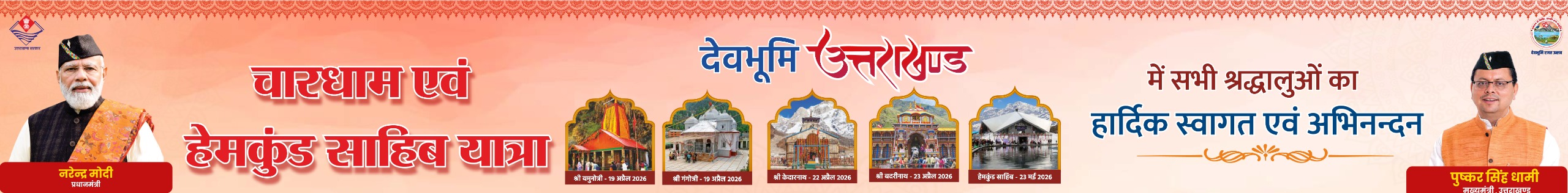 सीएम धामी ने अरीना रघुवंशी को दीं उज्ज्वल भविष्य कीशुभकामनाएं, सीबीएसई 12वीं की परीक्षा में किया था प्रथम स्थान प्राप्त