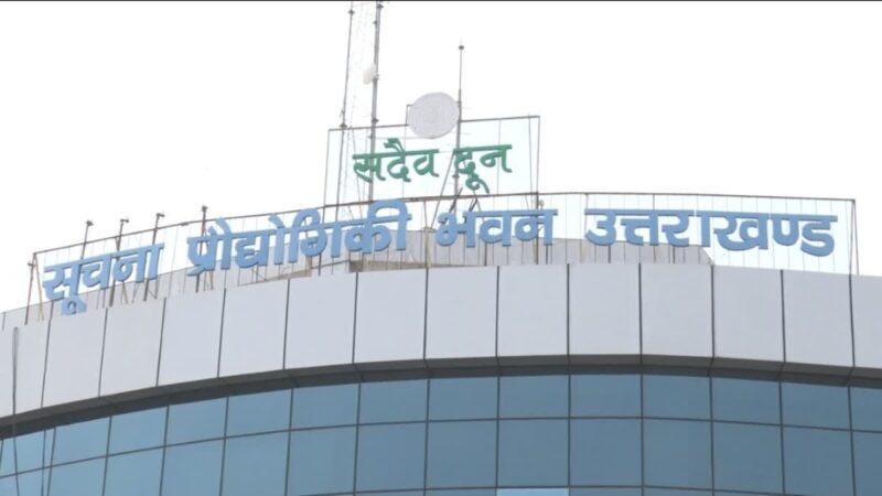 उत्तराखंड विज्ञान, प्रौद्योगिकी एवं नवाचार नीति-2026 जारी