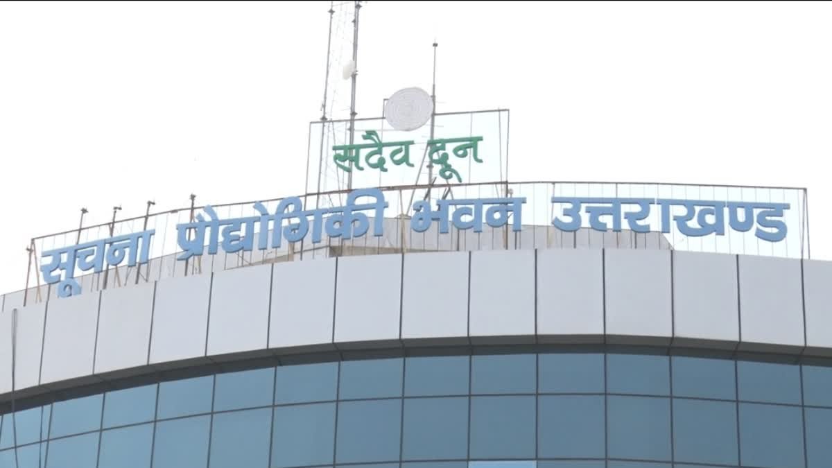 उत्तराखंड विज्ञान, प्रौद्योगिकी एवं नवाचार नीति-2026 जारी
