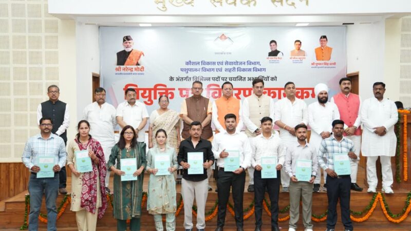 सीएम धामी ने विभिन्न पदों पर चयनित 221 अभ्यर्थियों को किए नियुक्ति पत्र वितरित