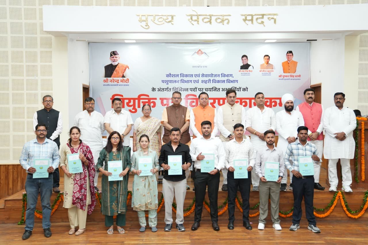 सीएम धामी ने विभिन्न पदों पर चयनित 221 अभ्यर्थियों को किए नियुक्ति पत्र वितरित