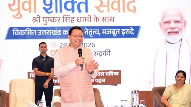 युवा शक्ति ही विकसित भारत और विकसित उत्तराखंड की सबसे बड़ी ताकत: सीएम धामी