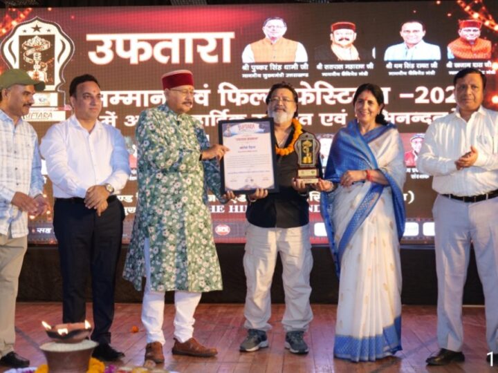 “उफतारा” सम्मान समारोह 2026 में शामिल हुई नामी हस्तियां, उत्कृष्ट योगदान के लिए किया गया सम्मानित