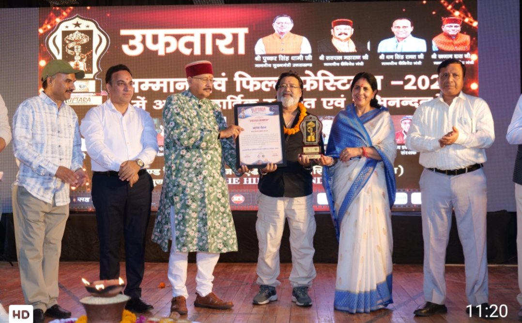 “उफतारा” सम्मान समारोह 2026 में शामिल हुई नामी हस्तियां, उत्कृष्ट योगदान के लिए किया गया सम्मानित