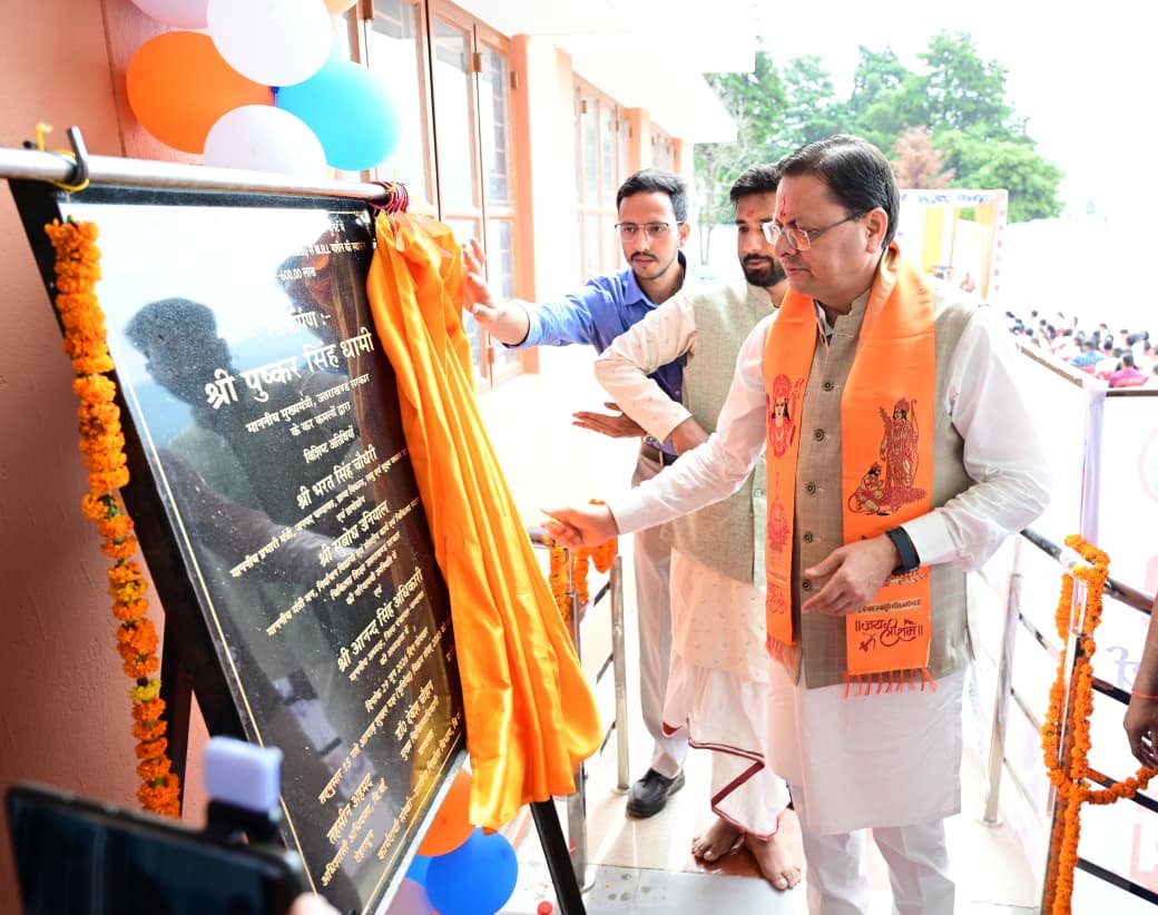 मुख्यमंत्री पुष्कर सिंह धामी ने किया चंपावत में अत्याधुनिक एमआरआई मशीन का लोकार्पण