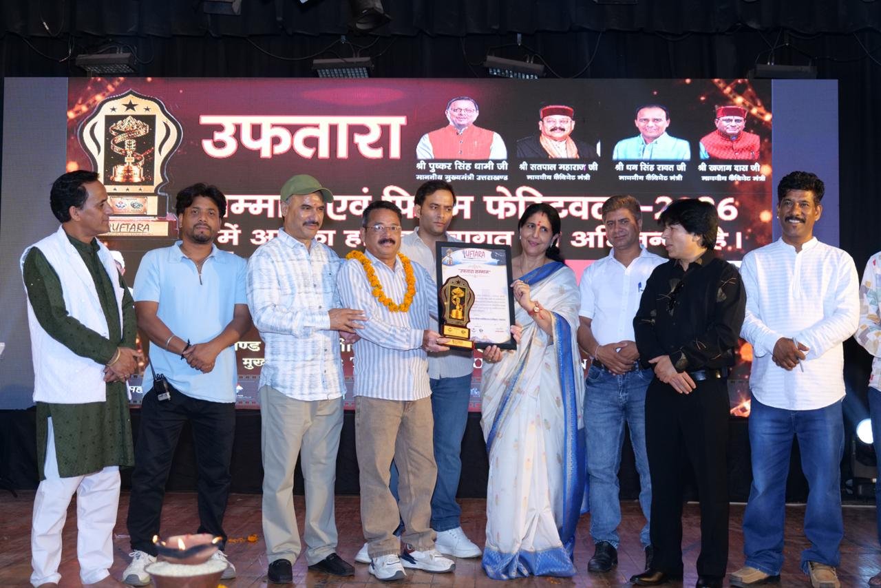 फिल्म व लोककला सम्मान में रुद्रप्रयाग ने लहराया परचम, जनपद से तीन हस्तियां सम्मानित
