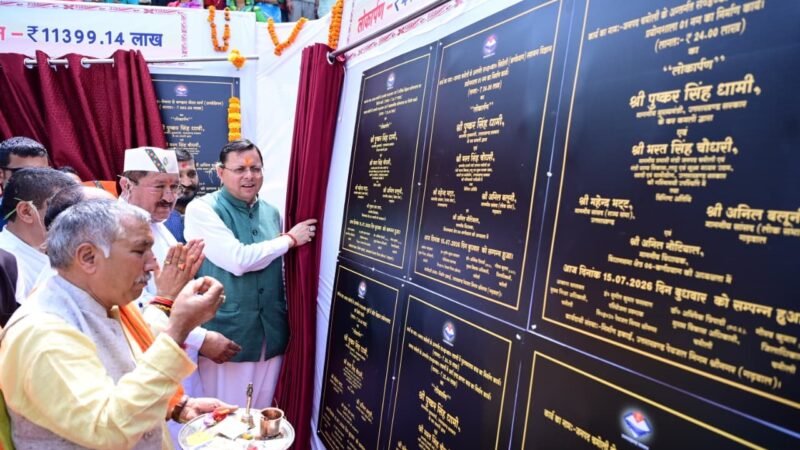 मुख्यमंत्री ने किया ₹ 113.99 करोड़ की 36 योजनाओं का शिलान्यास, ₹ 41.37 करोड़ की 27 योजनाओं का लोकार्पण
