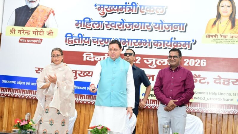 मुख्यमंत्री एकल महिला स्वरोजगार योजना के द्वितीय चरण का मुख्यमंत्री ने किया शुभारंभ