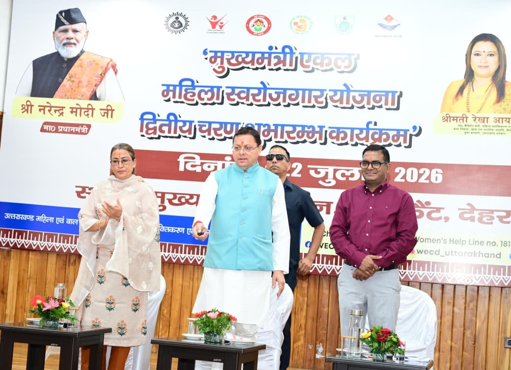 मुख्यमंत्री एकल महिला स्वरोजगार योजना के द्वितीय चरण का मुख्यमंत्री ने किया शुभारंभ