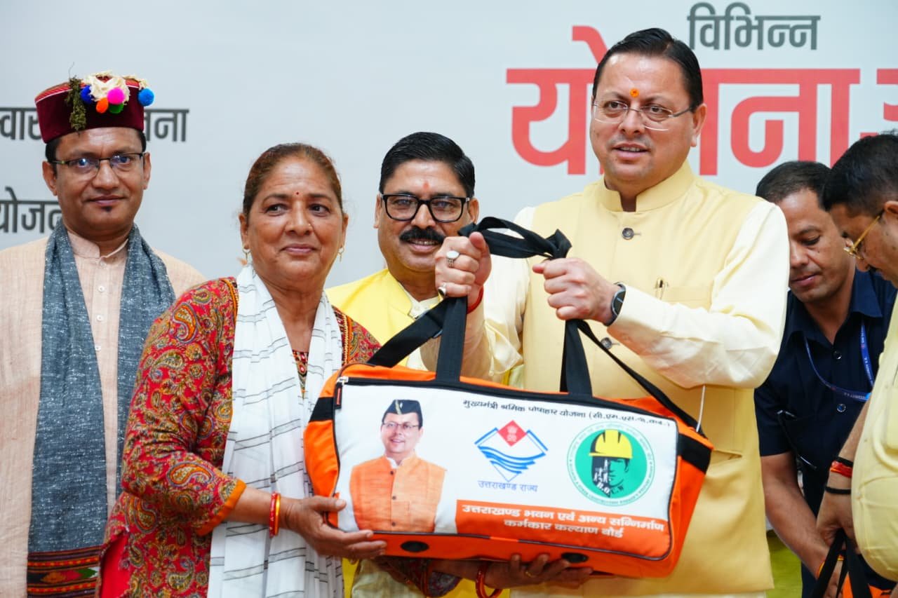 मुख्यमंत्री पुष्कर सिंह धामी ने किया उत्तराखंड भवन एवं सन्निर्माण कर्मकार कल्याण बोर्ड की कई योजनाओं का शुभारंभ