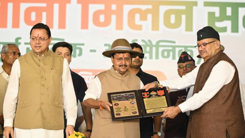 हल्द्वानी में गौरव सेनानी मिलन एवं पूर्व सैनिक सम्मान समारोह आयोजित