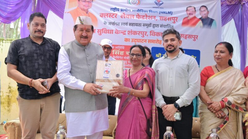 223 स्वयं सहायता समूहों से जुड़ी लगभग 2,500 महिलाओं को मिलेगा लाभ