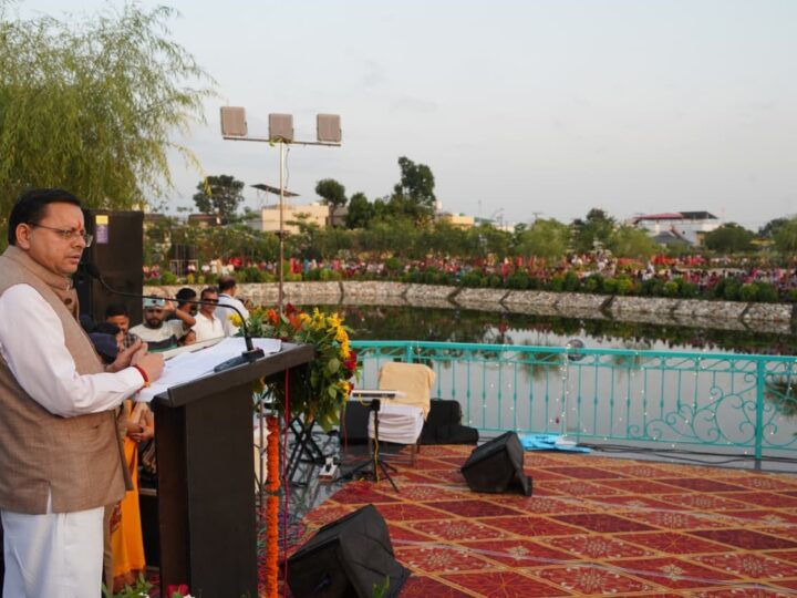 मुख्यमंत्री धामी ने मियांवाला में 8.64 करोड़ की लागत से विकसित ‘जल सृष्टि पार्क’ का किया लोकार्पण