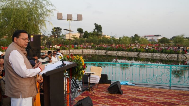 मुख्यमंत्री धामी ने मियांवाला में 8.64 करोड़ की लागत से विकसित ‘जल सृष्टि पार्क’ का किया लोकार्पण