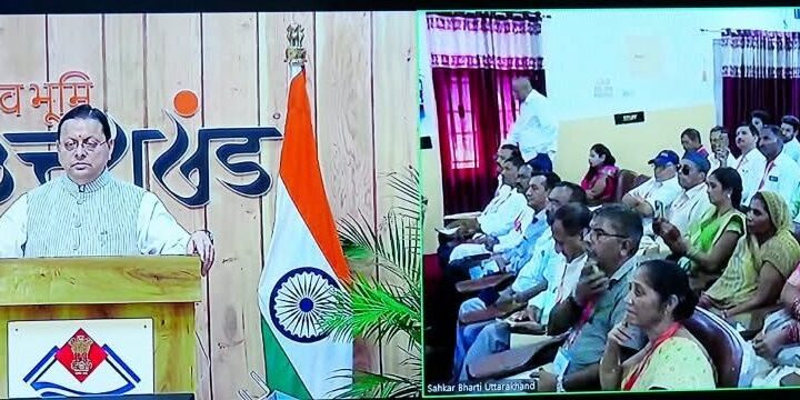 किसानों, युवाओं और मातृशक्ति को सहकारिता से जोड़ना राज्य सरकार की प्राथमिकताः मुख्यमंत्री