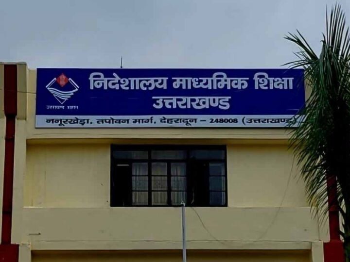 रुद्रप्रयाग जिले के 104 इंटर कॉलेजों में प्रधानाचार्य नहीं, प्रवक्ताओं के भरोसे व्यवस्था