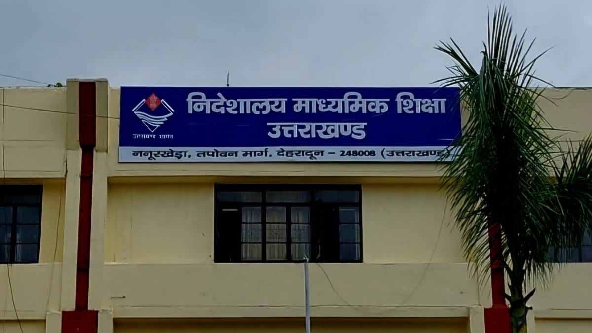 रुद्रप्रयाग जिले के 104 इंटर कॉलेजों में प्रधानाचार्य नहीं, प्रवक्ताओं के भरोसे व्यवस्था