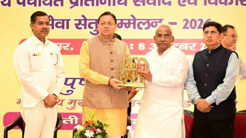 सशक्त पंचायतें ही विकसित उत्तराखण्ड की मजबूत नींवः मुख्यमंत्री