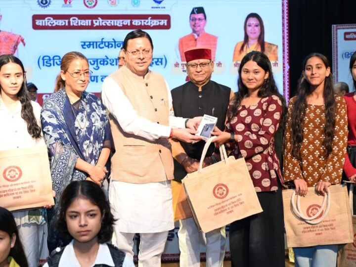 अंतरराष्ट्रीय बालिका दिवस पर मुख्यमंत्री ने 149 मेधावी बालिकाओं को स्मार्टफोन प्रदान कर किया सम्मानित