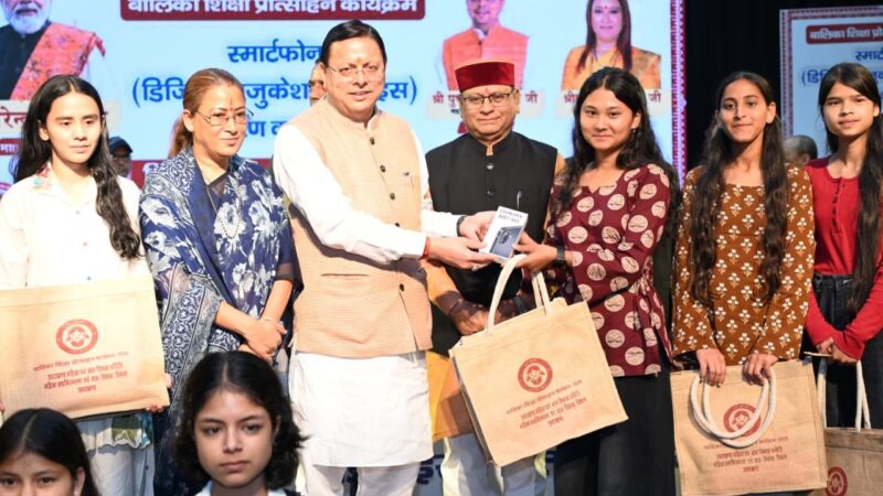 अंतरराष्ट्रीय बालिका दिवस पर मुख्यमंत्री ने 149 मेधावी बालिकाओं को स्मार्टफोन प्रदान कर किया सम्मानित