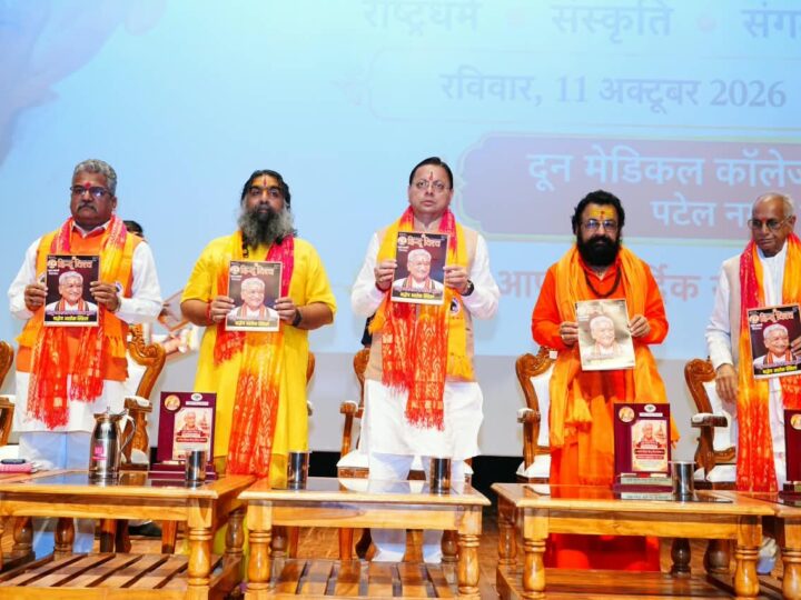 अशोक सिंघल ने अपना संपूर्ण जीवन राष्ट्रसेवा और भारतीय संस्कृति के संरक्षण के लिए समर्पित कियाः मुख्यमंत्री