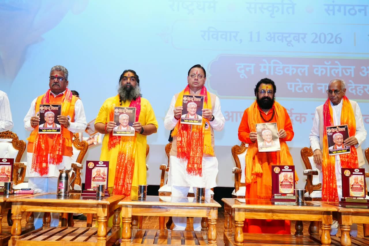 अशोक सिंघल ने अपना संपूर्ण जीवन राष्ट्रसेवा और भारतीय संस्कृति के संरक्षण के लिए समर्पित कियाः मुख्यमंत्री