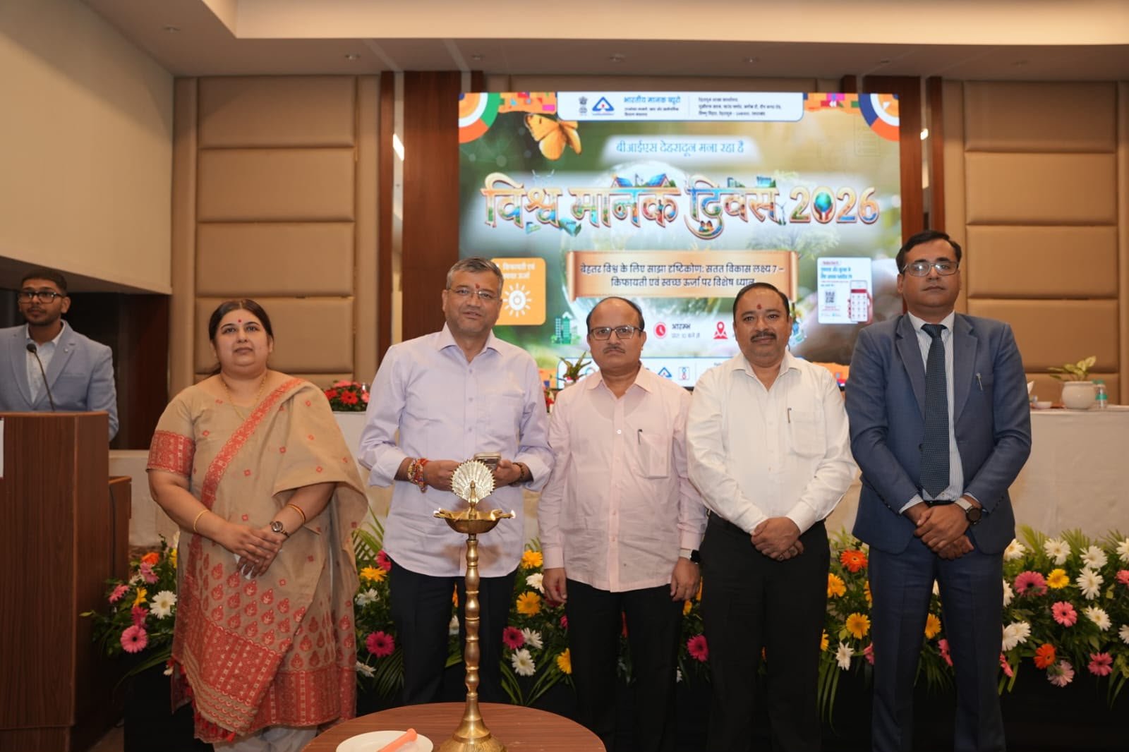 भारतीय मानक ब्यूरो देहरादून ने विश्व मानक दिवस समारोह का किया आयोजन
