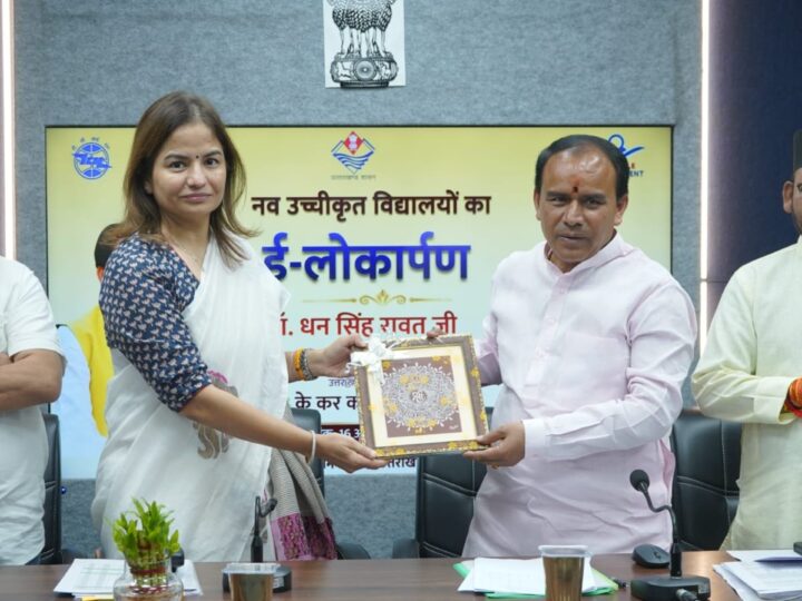 शिक्षा मंत्री डाॅ. रावत ने किया नव उच्चीकृत विद्यालयों का ई-लोकार्पण