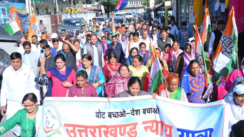 कांग्रेस ने विभिन्न विधानसभा क्षेत्रों में आयोजित की न्याय यात्रा