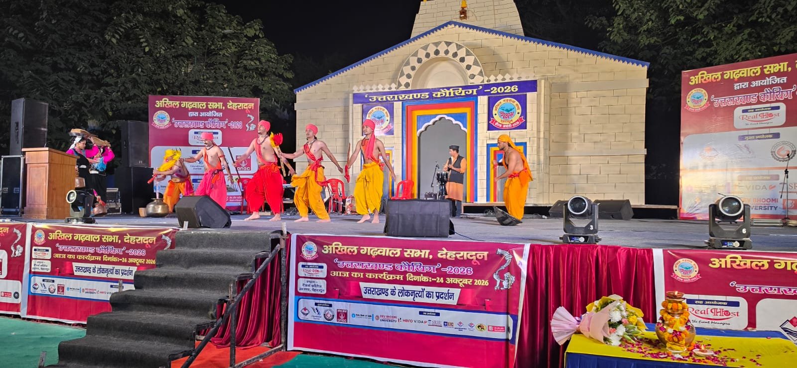 दून में अखिल गढ़वाल सभा के उत्तराखंउ कौथिग का शुभारंभ