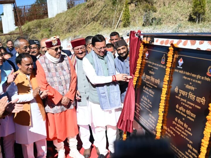 मुख्यमंत्री ने गैरसैंण में 231.91 करोड़ रुपये की 12 विकास योजनाओं का किया लोकार्पण एवं शिलान्यास