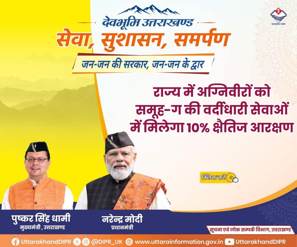 विधानसभा सत्र गैरसैंण में और कार्यमंत्रणा समिति की बैठक देहरादून में बुलाया जाना सरकार की मंशा पर खड़े करता है सवाल