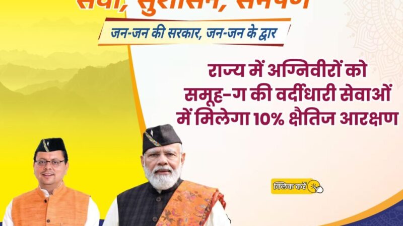 कांग्रेस विधायक के परिजनों की दबंगई का ऑडियो वायरल, बेनकाब हुआ असली चेहराः मधु चैहान