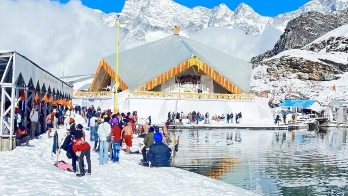 श्री हेमकुंड साहिब के कपाट शीत काल के लिए हुए बंद