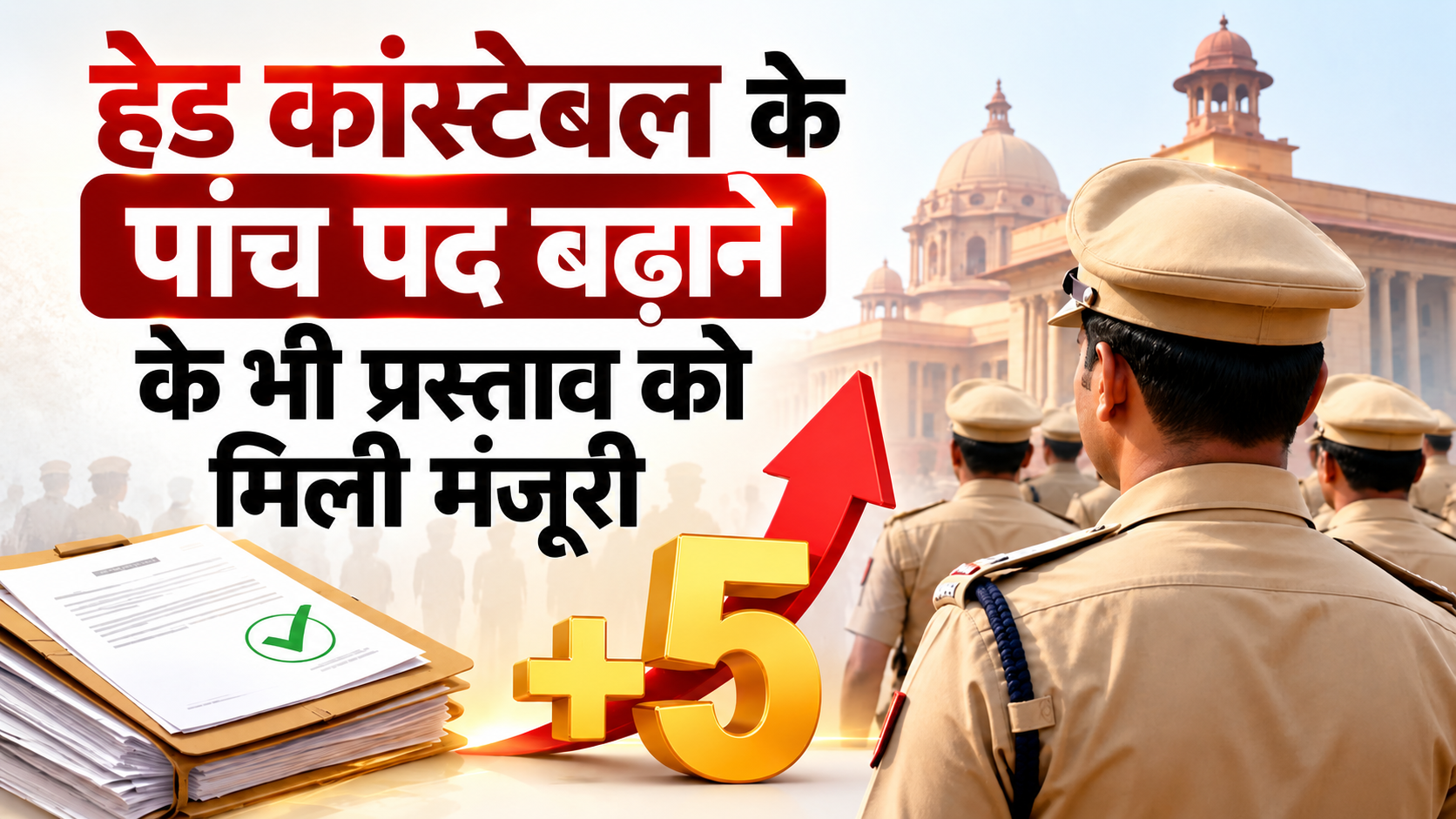 उत्तराखंड कैबिनेट के फैसले: विजिलेंस के ढांचे में बड़ा बदलाव, 11 पद होंगे खत्म और छह नए पदों का होगा सृजन